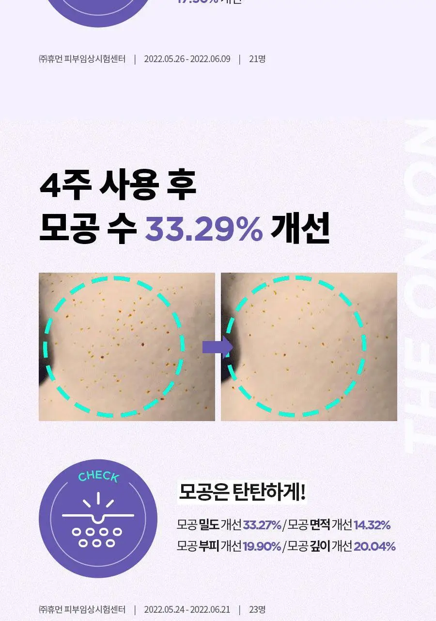 [NCT 재민PICK] 이즈앤트리 어니언 뉴페어 클리어 패드 60매 (+20매 리필 증정기획) 상세페이지 29